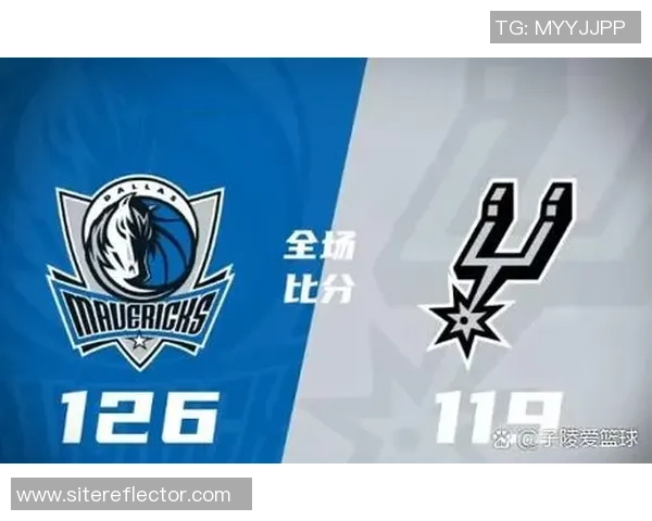 独行侠与马刺激战正酣谁能在这场对决中笑到最后